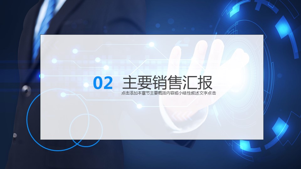 商务.总结PPT模板-图文14工作总结-图文11的PPT模板-7/28