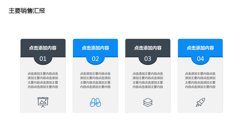商务.总结PPT模板-图文14工作总结-图文11的PPT模板-8/28