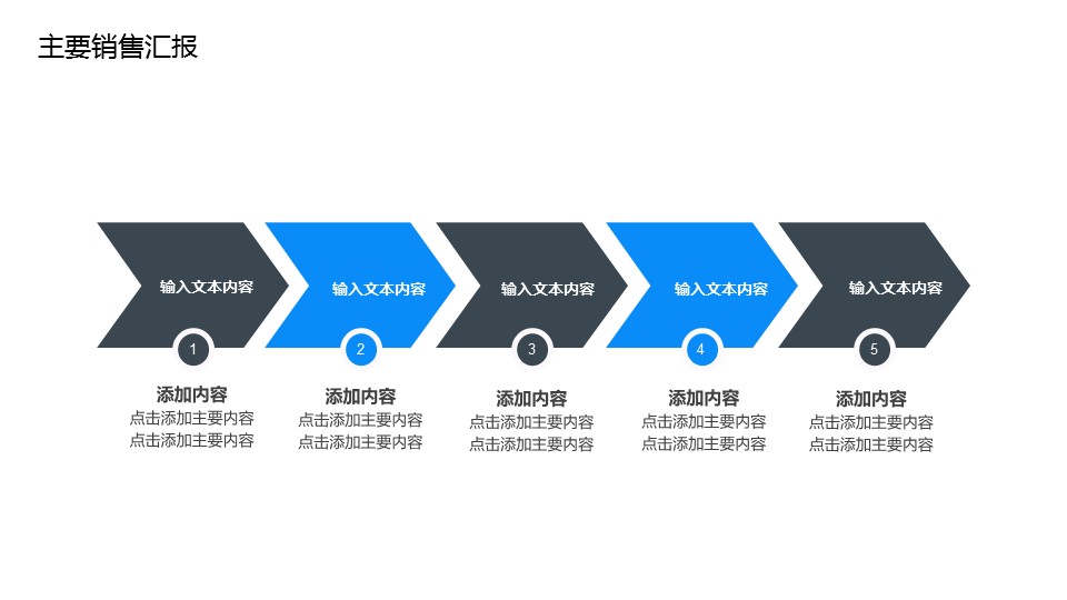 商务.总结PPT模板-图文14工作总结-图文11的PPT模板-10/28