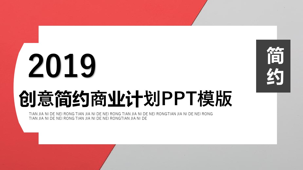 商务.总结PPT模板-图文14工作总结-图文110的PPT模板-1/29