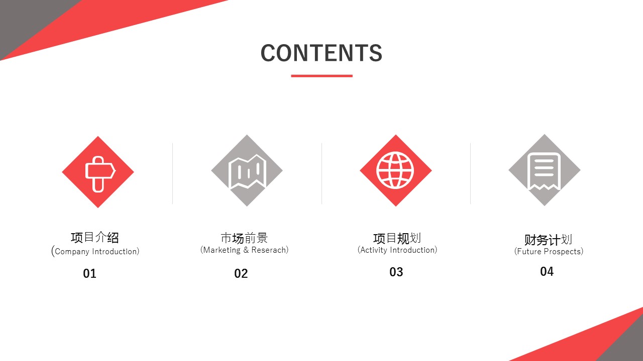 商务.总结PPT模板-图文14工作总结-图文110的PPT模板-2/29