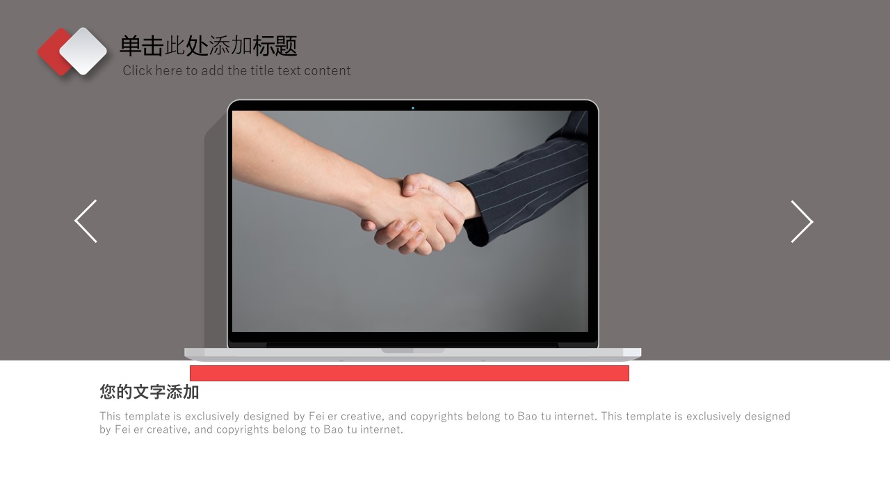 商务.总结PPT模板-图文14工作总结-图文110的PPT模板-4/29