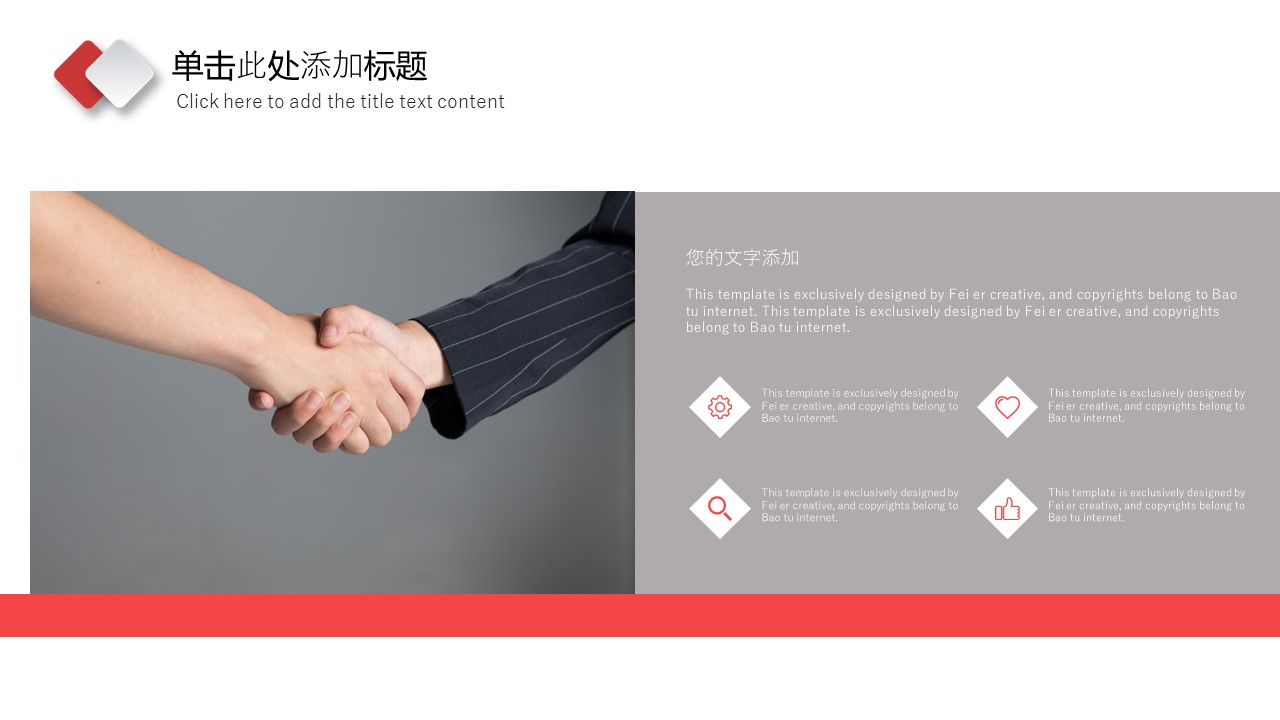 商务.总结PPT模板-图文14工作总结-图文110的PPT模板-5/29