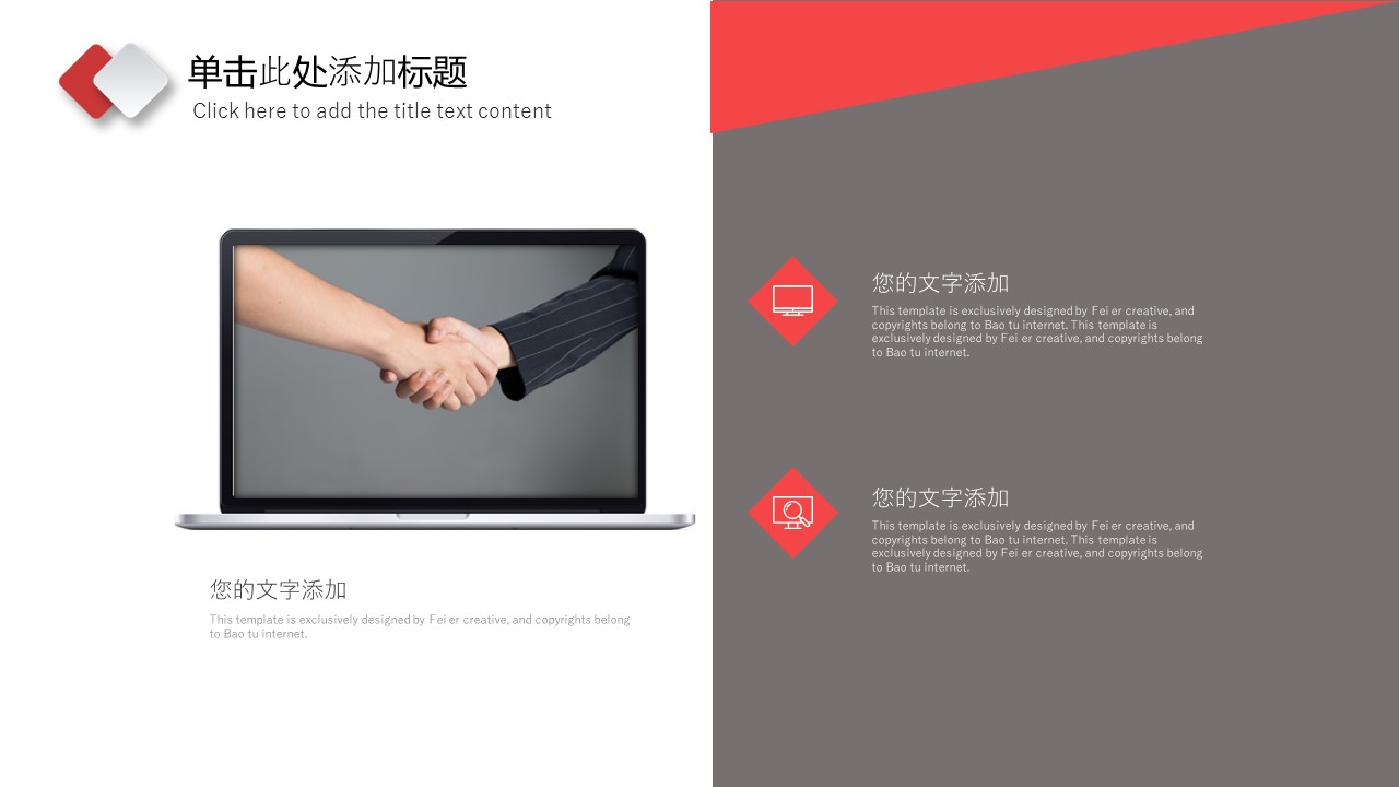 商务.总结PPT模板-图文14工作总结-图文110的PPT模板-6/29