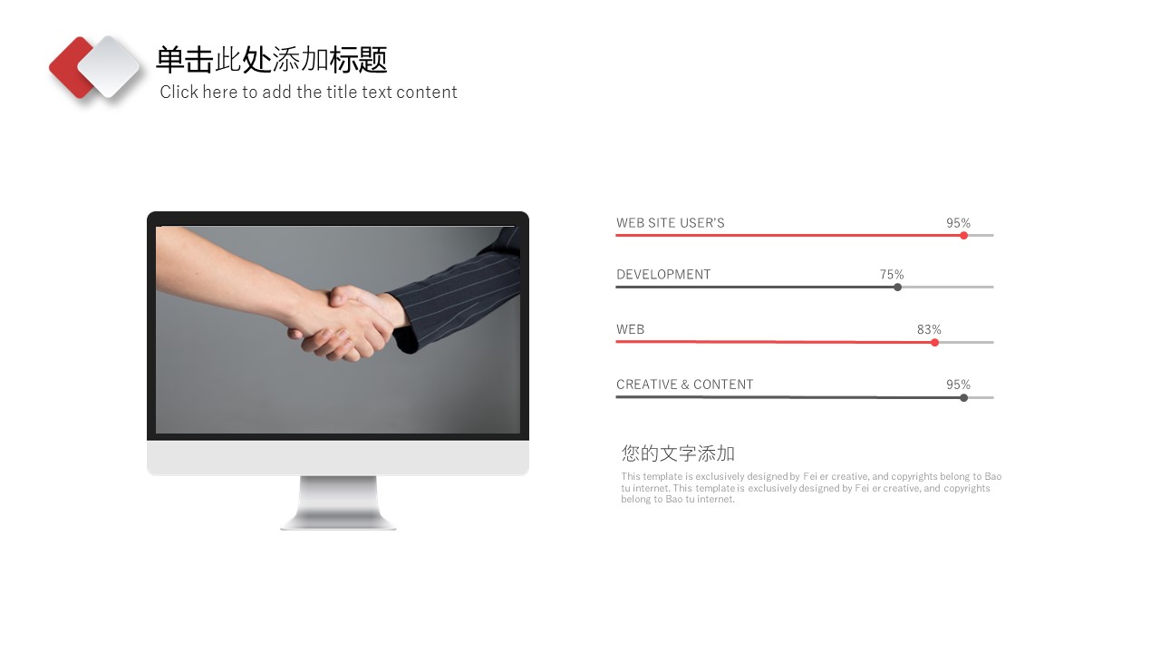 商务.总结PPT模板-图文14工作总结-图文110的PPT模板-7/29