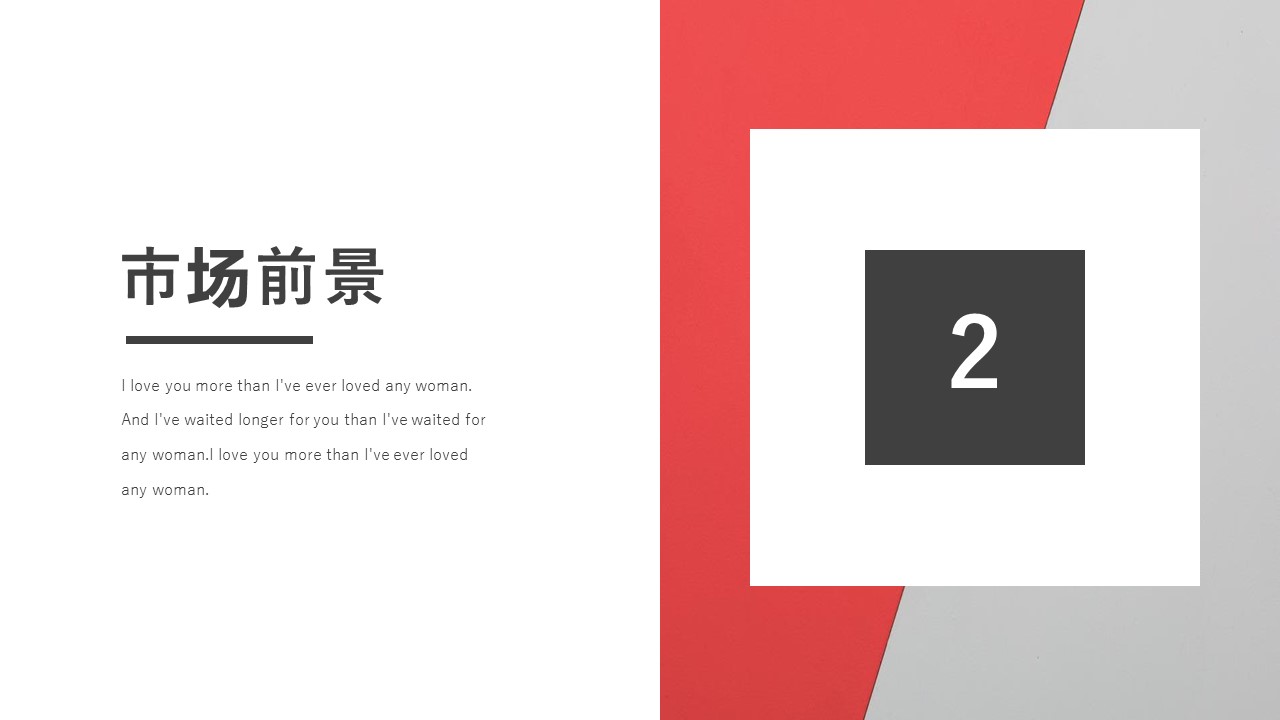 商务.总结PPT模板-图文14工作总结-图文110的PPT模板-8/29