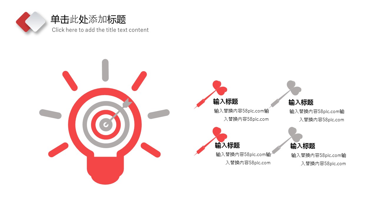 商务.总结PPT模板-图文14工作总结-图文110的PPT模板-9/29