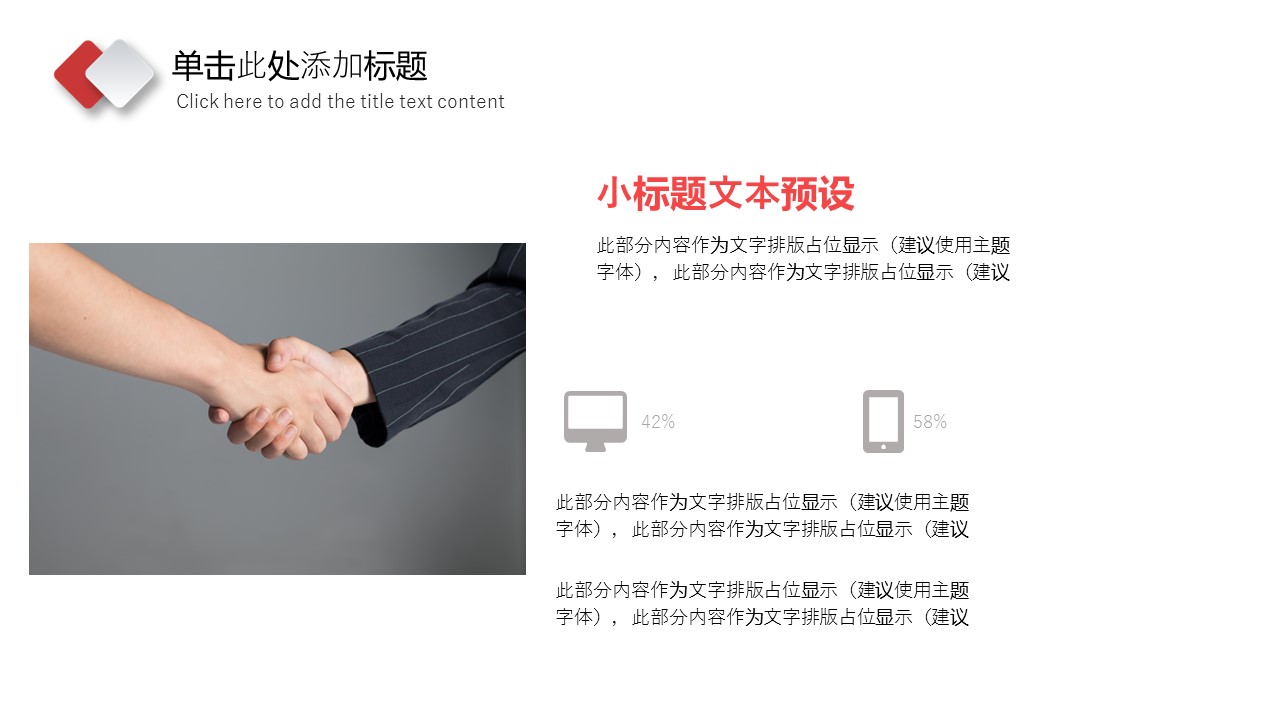商务.总结PPT模板-图文14工作总结-图文110的PPT模板-10/29