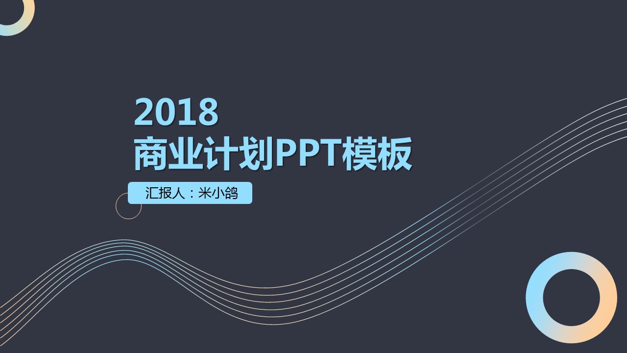 商务.总结PPT模板-图文14工作总结-图文111的PPT模板-1/29