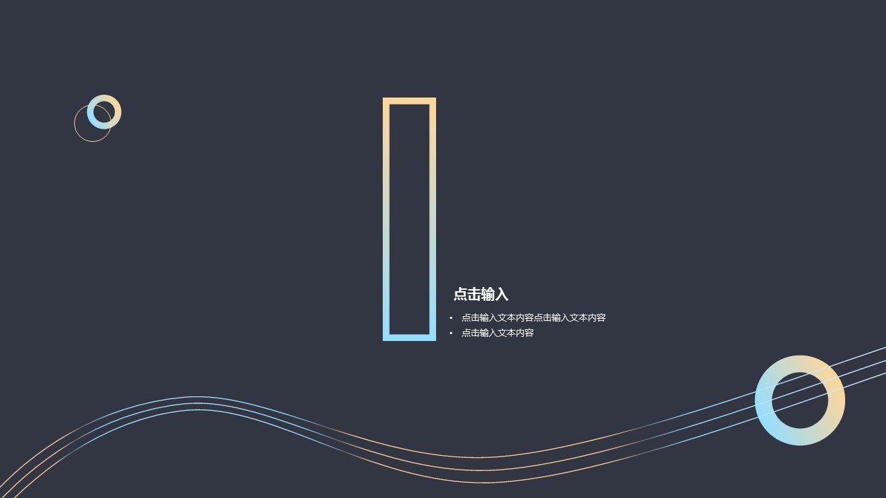 商务.总结PPT模板-图文14工作总结-图文111的PPT模板-3/29