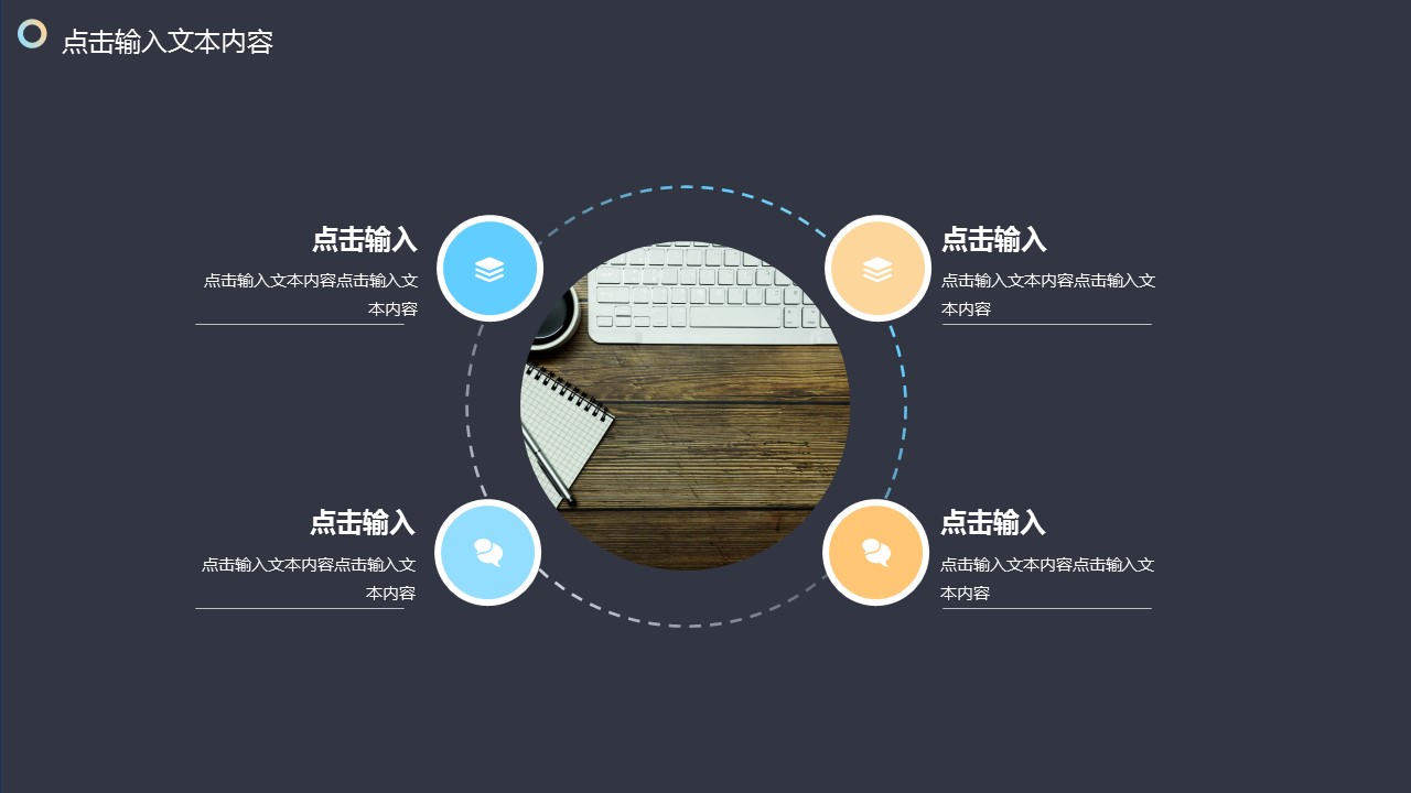 商务.总结PPT模板-图文14工作总结-图文111的PPT模板-6/29