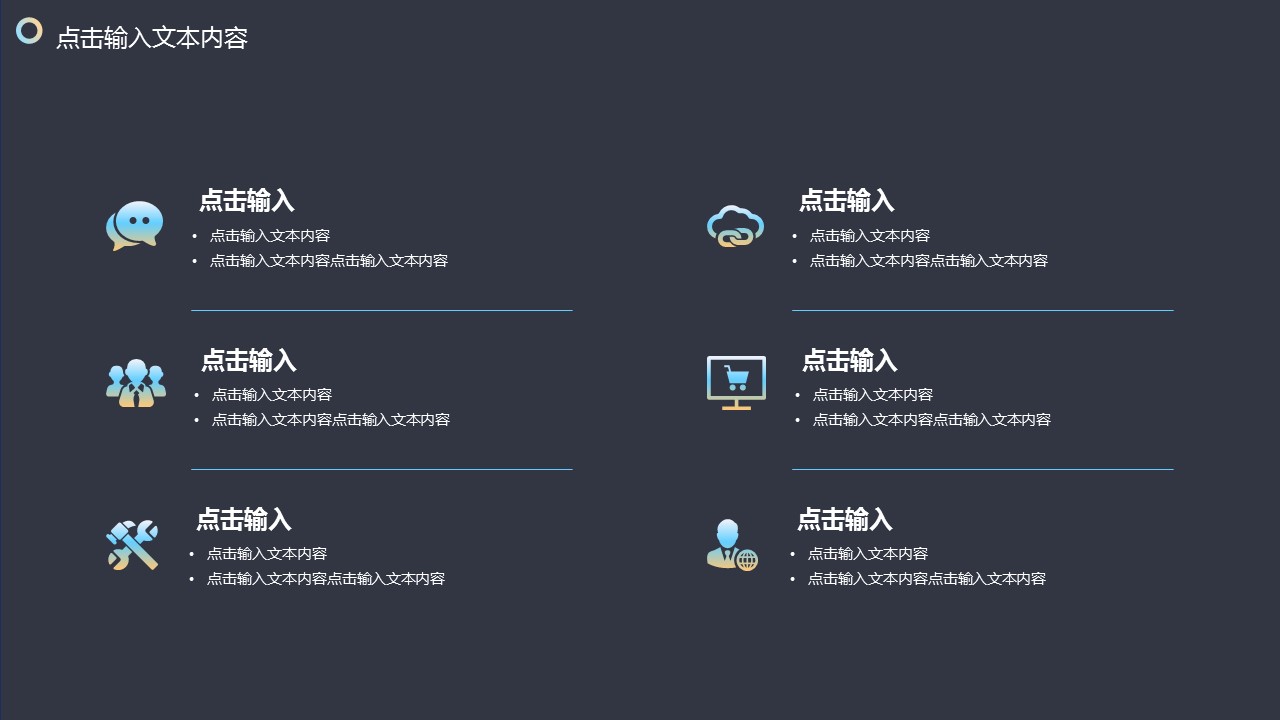 商务.总结PPT模板-图文14工作总结-图文111的PPT模板-7/29