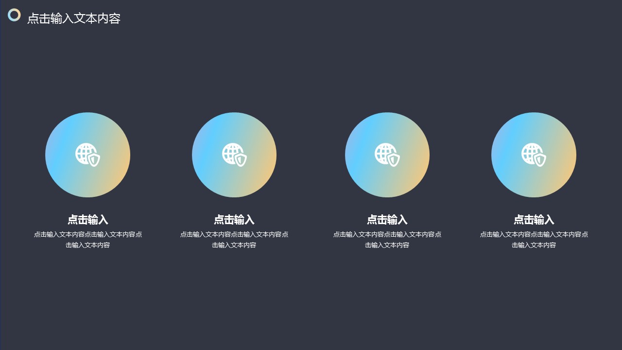 商务.总结PPT模板-图文14工作总结-图文111的PPT模板-9/29