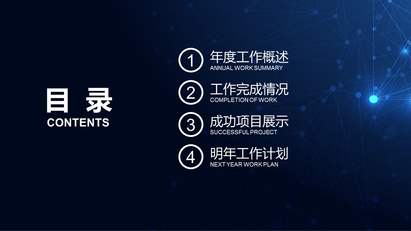 商务.总结PPT模板-图文14工作总结-图文112的PPT模板-2/29