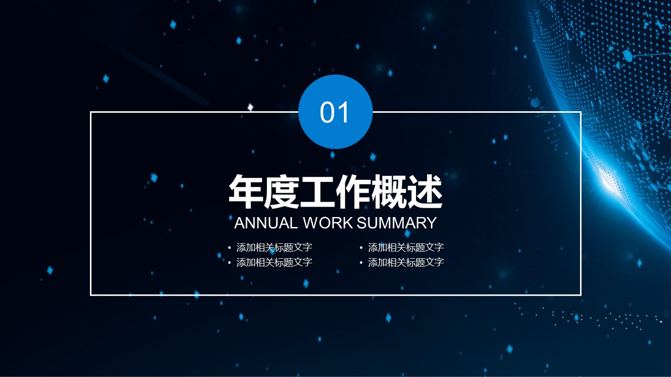 商务.总结PPT模板-图文14工作总结-图文112的PPT模板-3/29