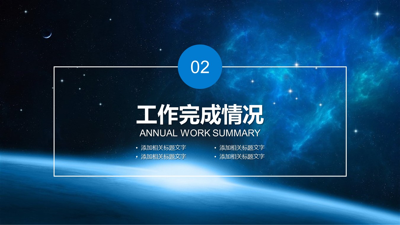 商务.总结PPT模板-图文14工作总结-图文112的PPT模板-8/29