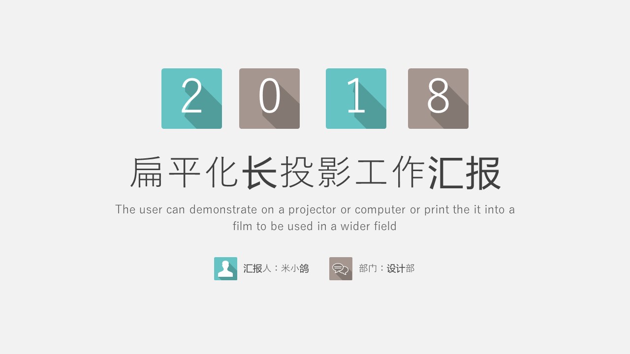 商务.总结PPT模板-图文14工作总结-图文113的PPT模板-1/29