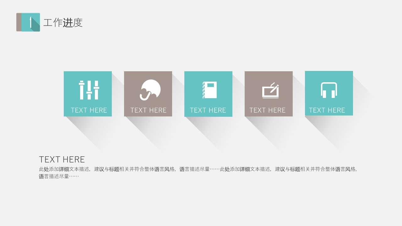 商务.总结PPT模板-图文14工作总结-图文113的PPT模板-4/29