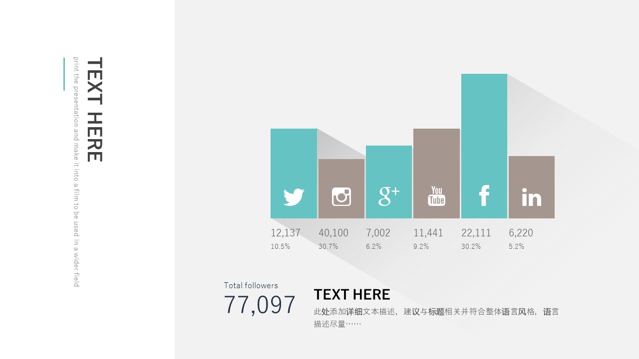 商务.总结PPT模板-图文14工作总结-图文113的PPT模板-6/29