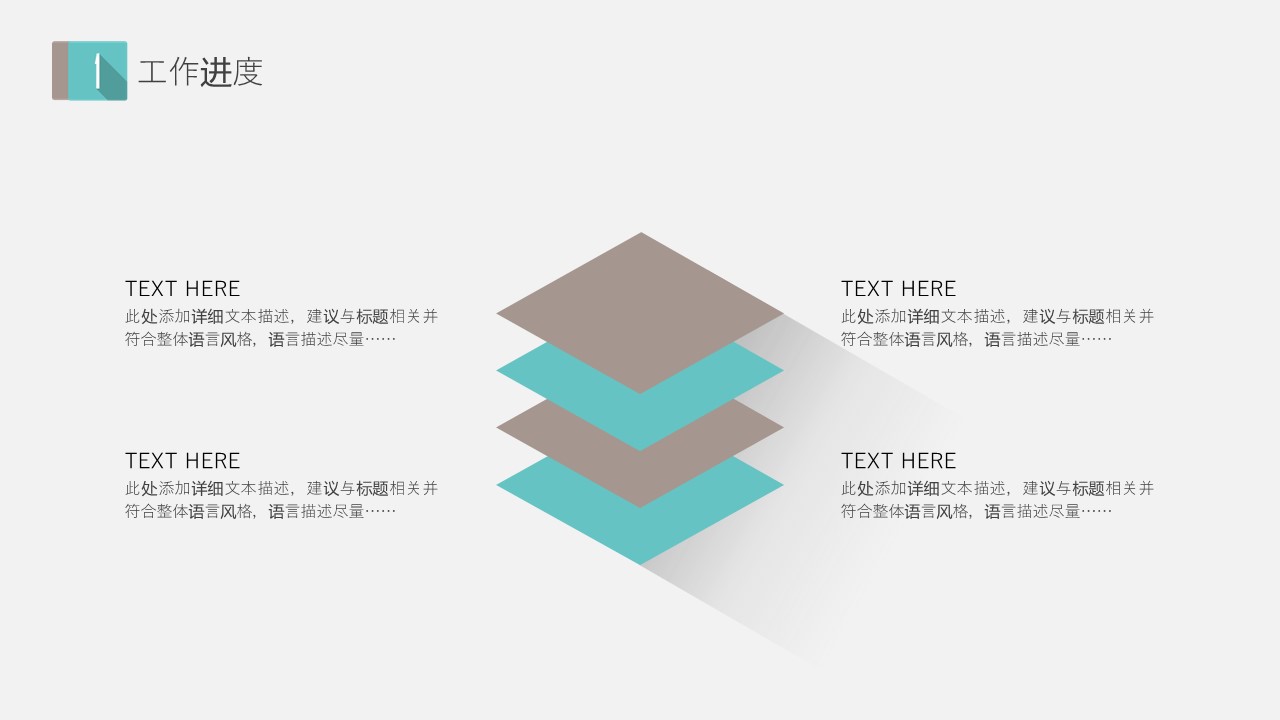 商务.总结PPT模板-图文14工作总结-图文113的PPT模板-8/29