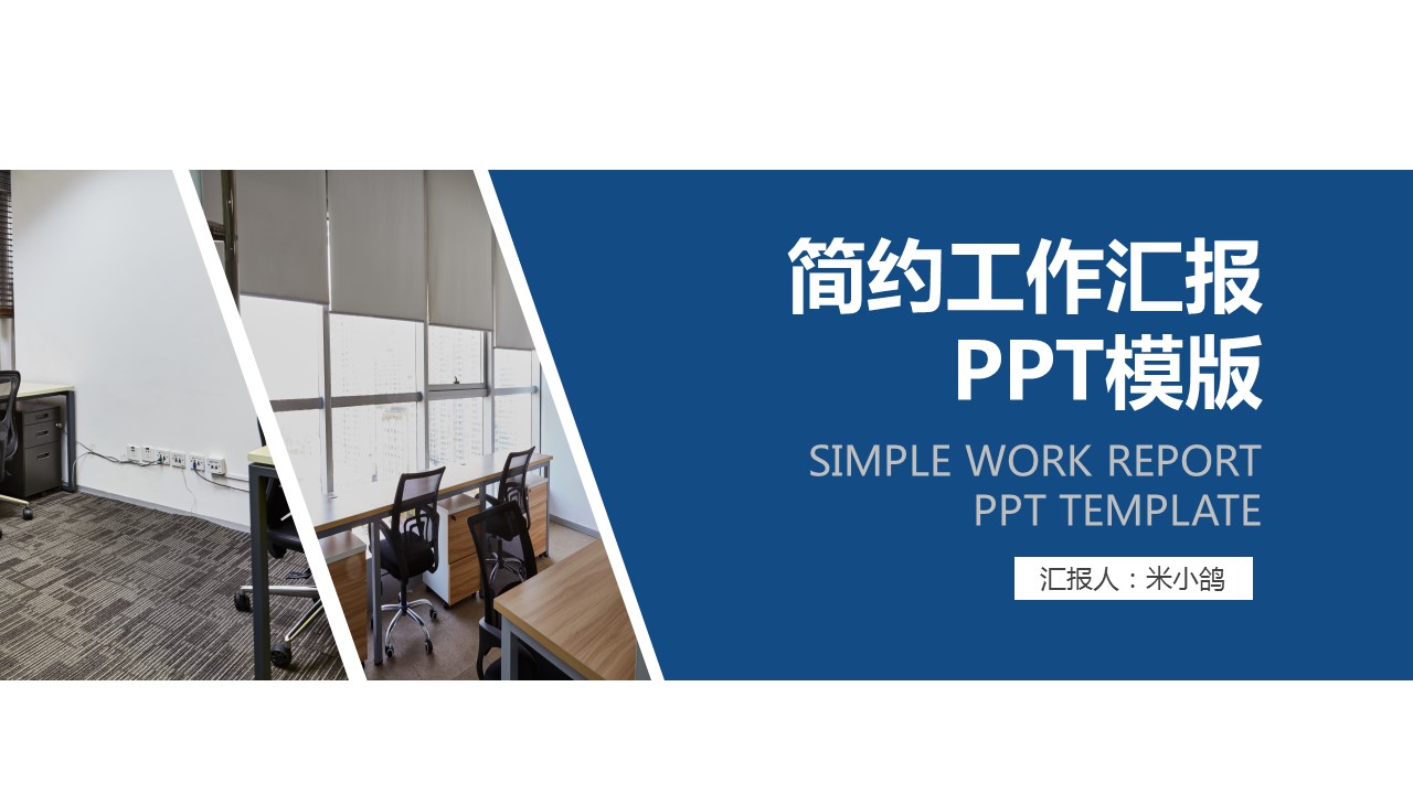 商务.总结PPT模板-图文14工作总结-图文115的PPT模板-1/29