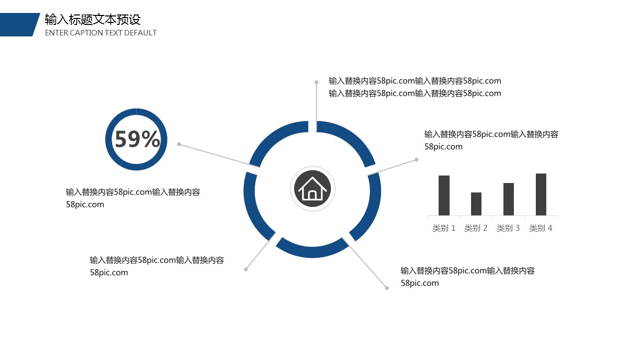 商务.总结PPT模板-图文14工作总结-图文115的PPT模板-8/29