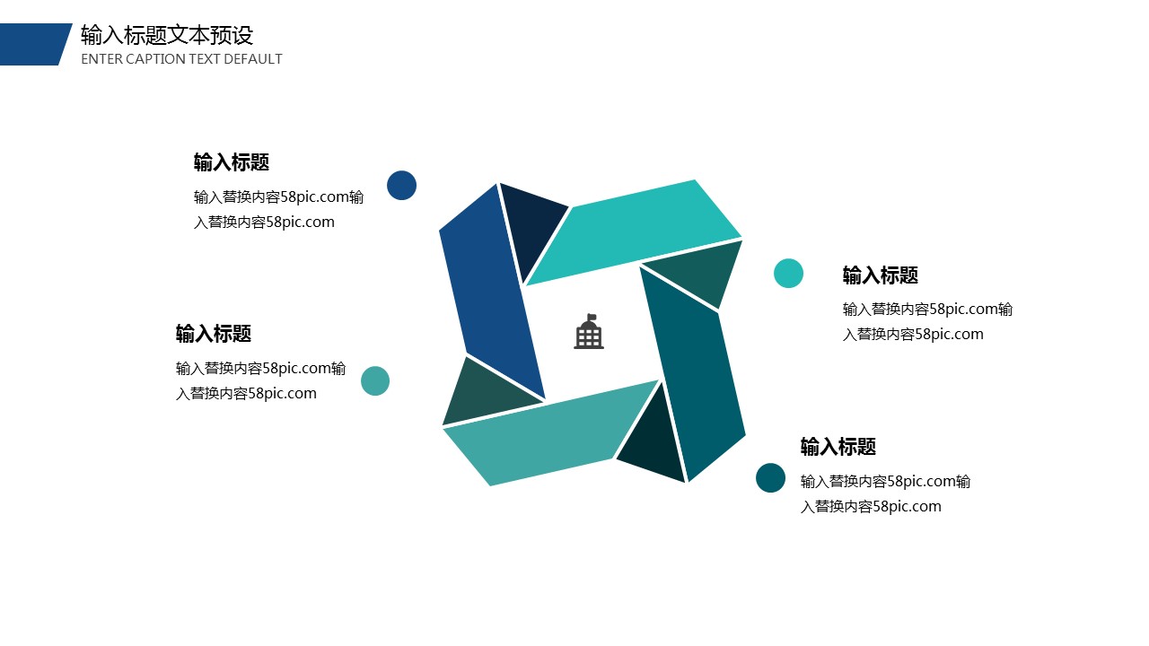 商务.总结PPT模板-图文14工作总结-图文115的PPT模板-10/29