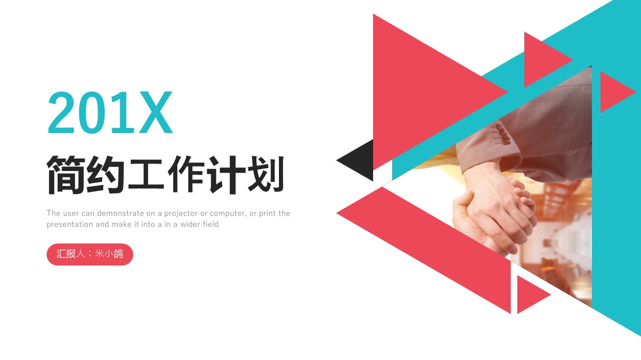 商务.总结PPT模板-图文14工作总结-图文116的PPT模板-1/29