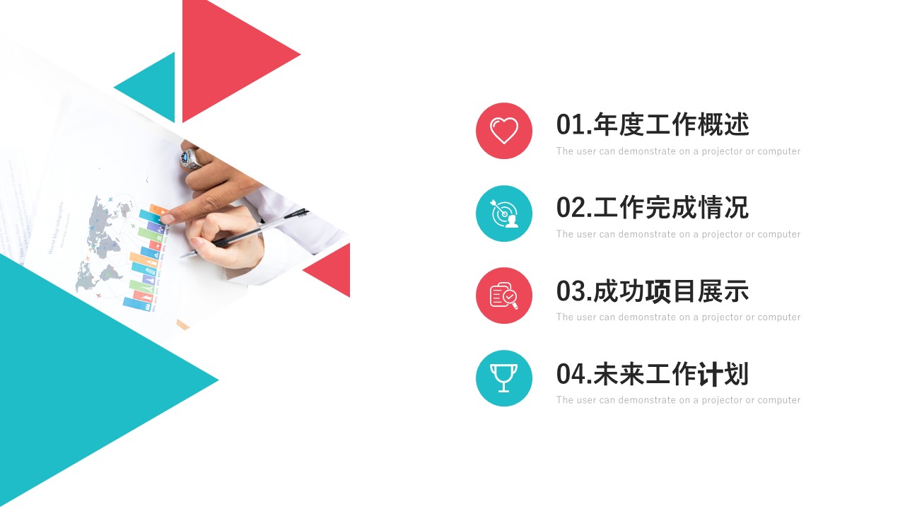 商务.总结PPT模板-图文14工作总结-图文116的PPT模板-2/29
