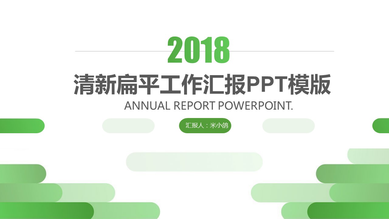 商务.总结PPT模板-图文14工作总结-图文117的PPT模板-1/31