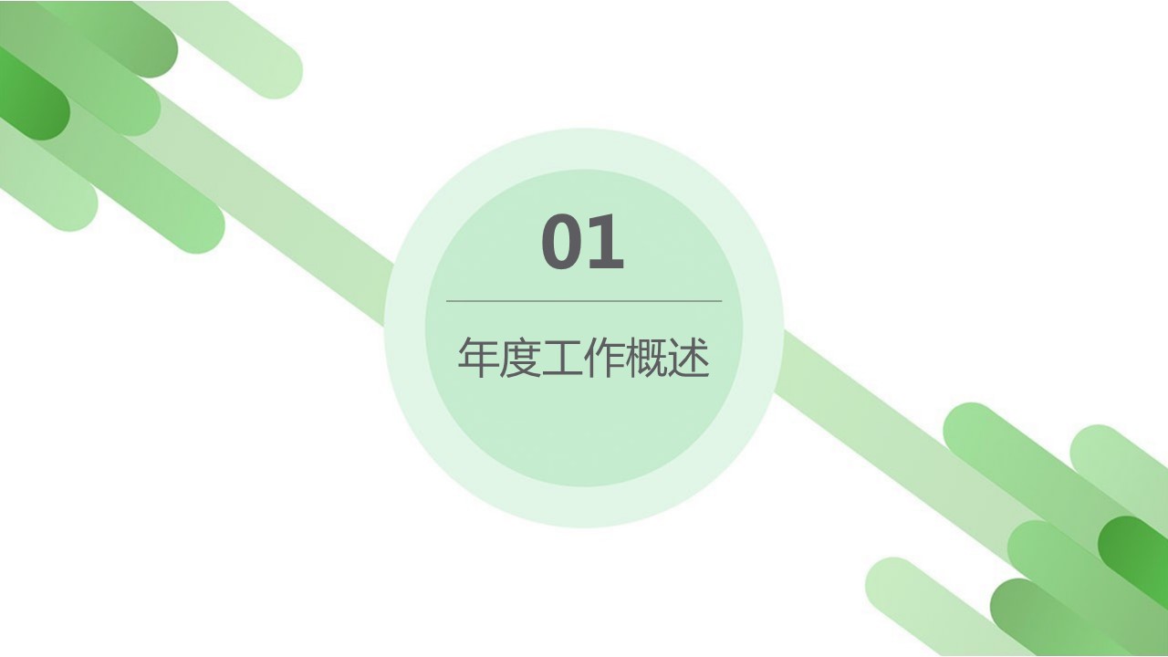 商务.总结PPT模板-图文14工作总结-图文117的PPT模板-3/31