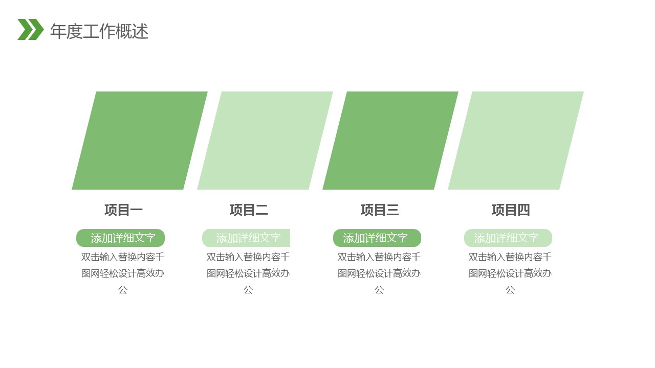 商务.总结PPT模板-图文14工作总结-图文117的PPT模板-5/31