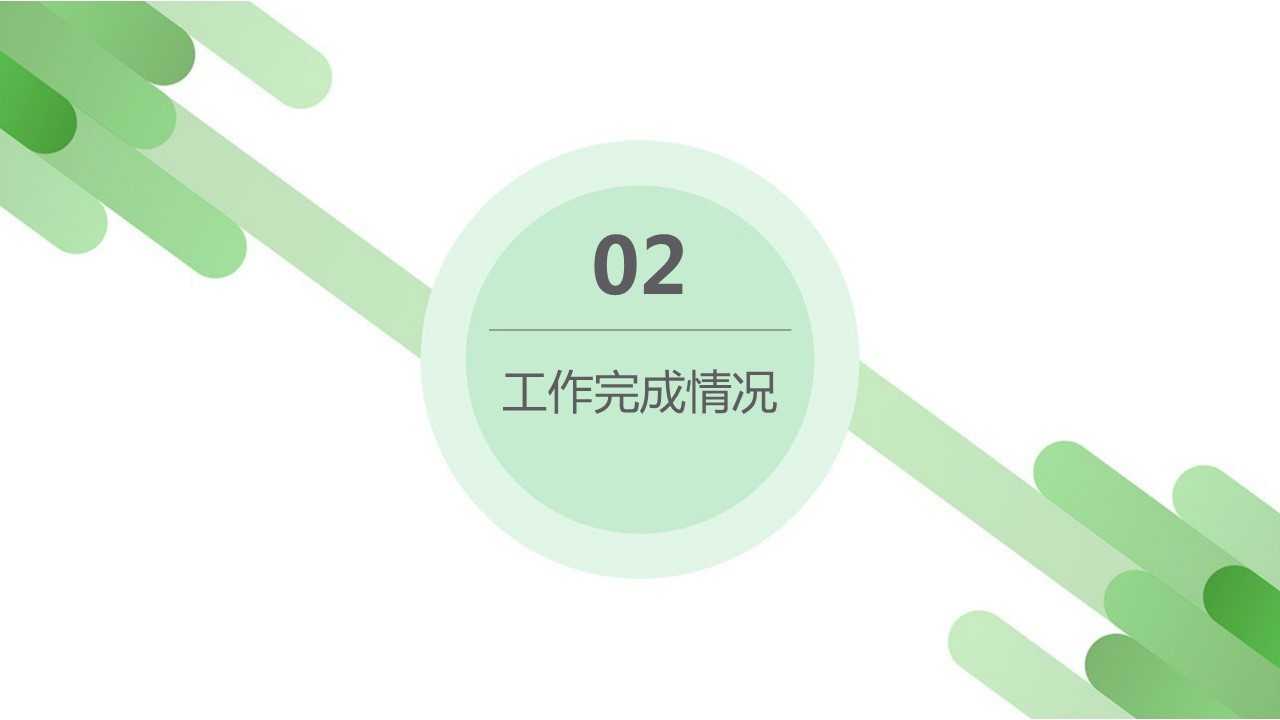 商务.总结PPT模板-图文14工作总结-图文117的PPT模板-9/31