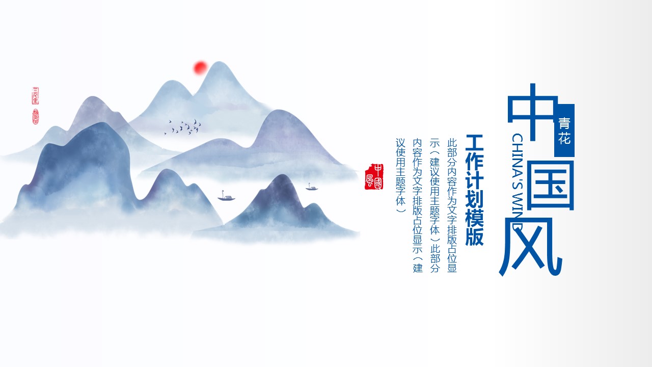 商务.总结PPT模板-图文14工作总结-图文118的PPT模板-1/29