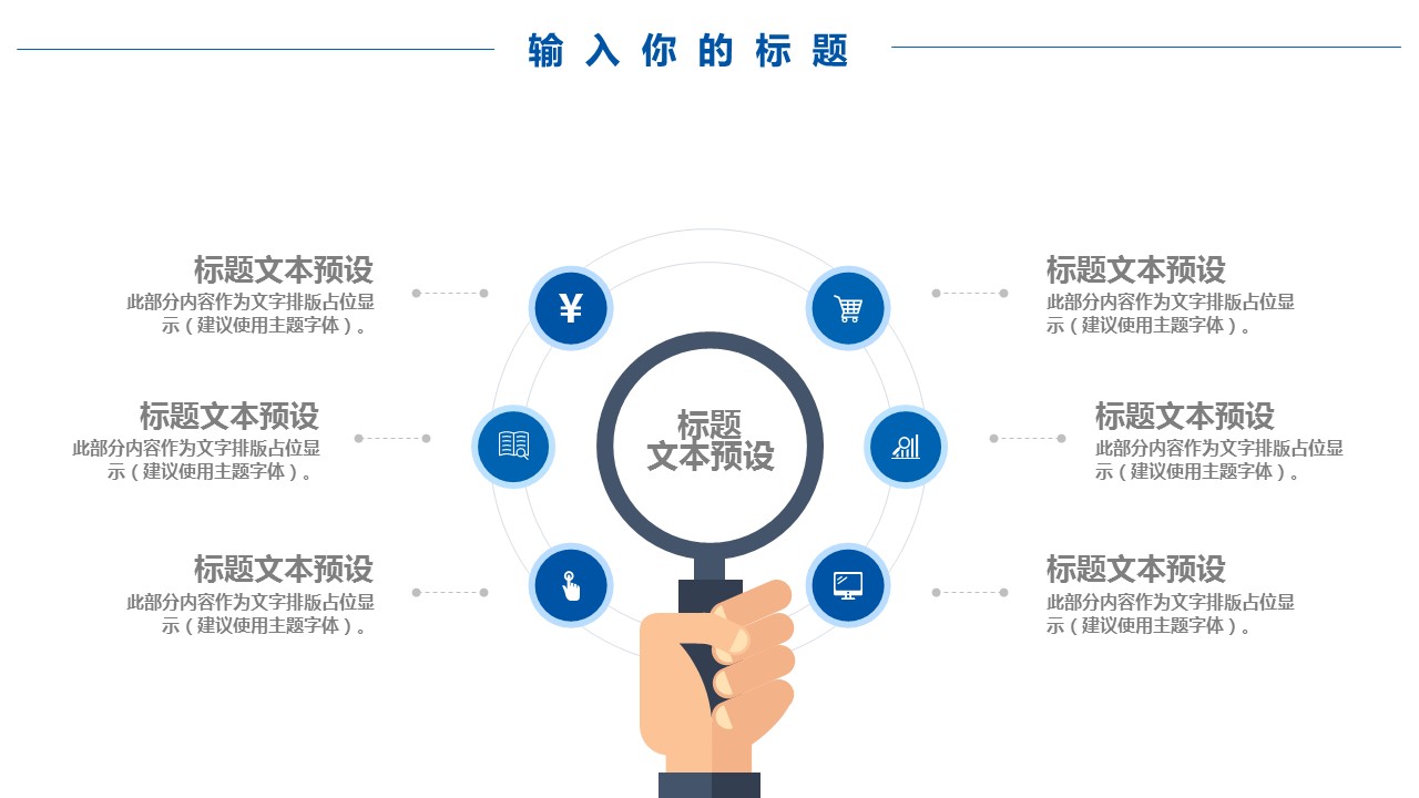 商务.总结PPT模板-图文14工作总结-图文118的PPT模板-4/29