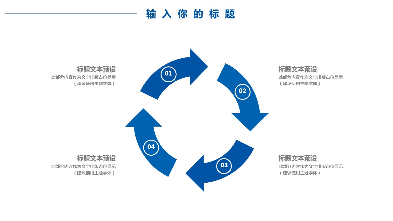 商务.总结PPT模板-图文14工作总结-图文118的PPT模板-5/29