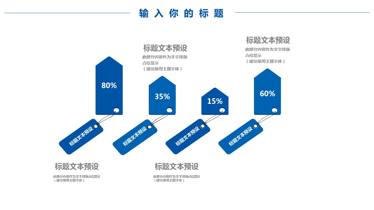 商务.总结PPT模板-图文14工作总结-图文118的PPT模板-6/29