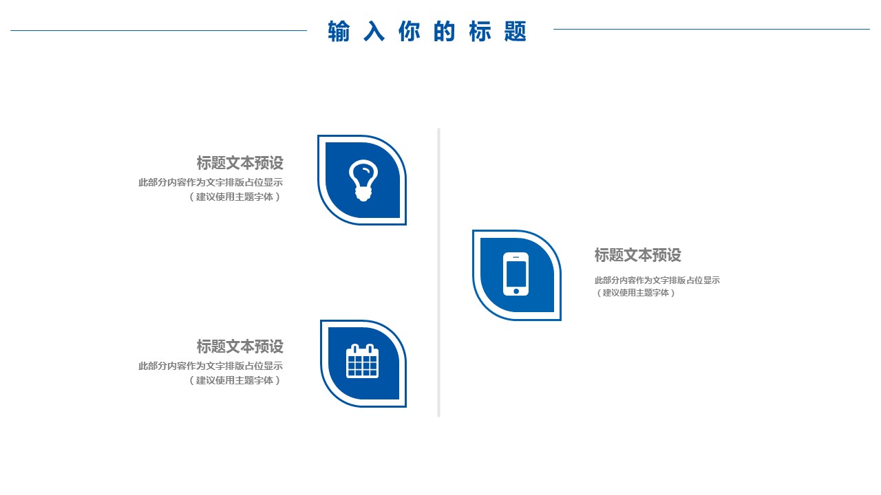 商务.总结PPT模板-图文14工作总结-图文118的PPT模板-7/29