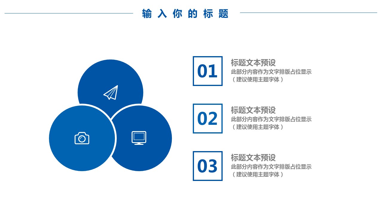 商务.总结PPT模板-图文14工作总结-图文118的PPT模板-8/29