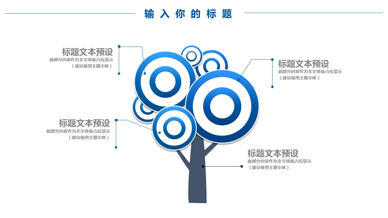 商务.总结PPT模板-图文14工作总结-图文118的PPT模板-10/29