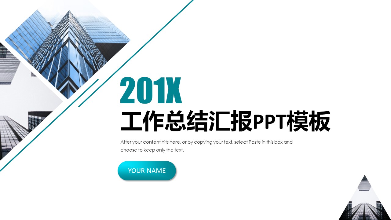 商务.总结PPT模板-图文14工作总结-图文119的PPT模板-1/29
