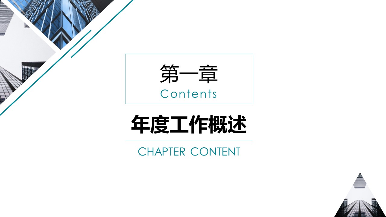 商务.总结PPT模板-图文14工作总结-图文119的PPT模板-3/29