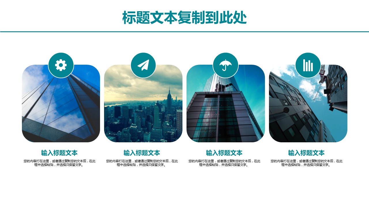 商务.总结PPT模板-图文14工作总结-图文119的PPT模板-4/29