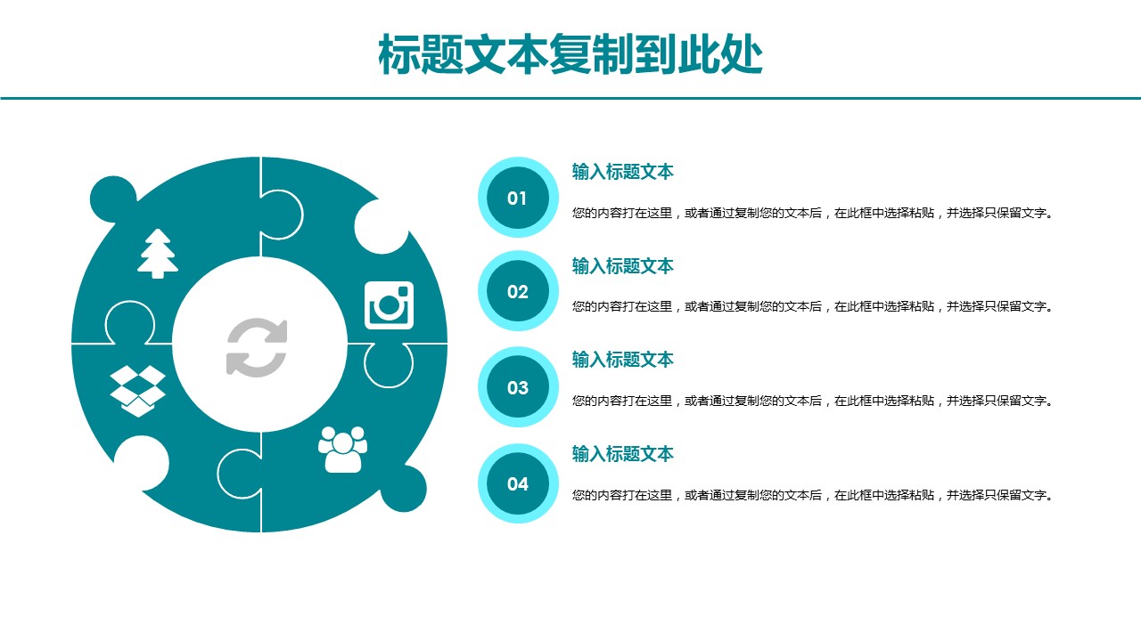 商务.总结PPT模板-图文14工作总结-图文119的PPT模板-5/29