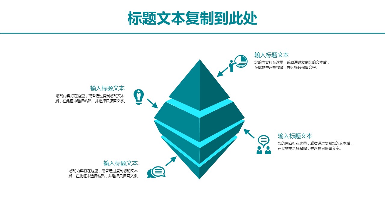 商务.总结PPT模板-图文14工作总结-图文119的PPT模板-6/29