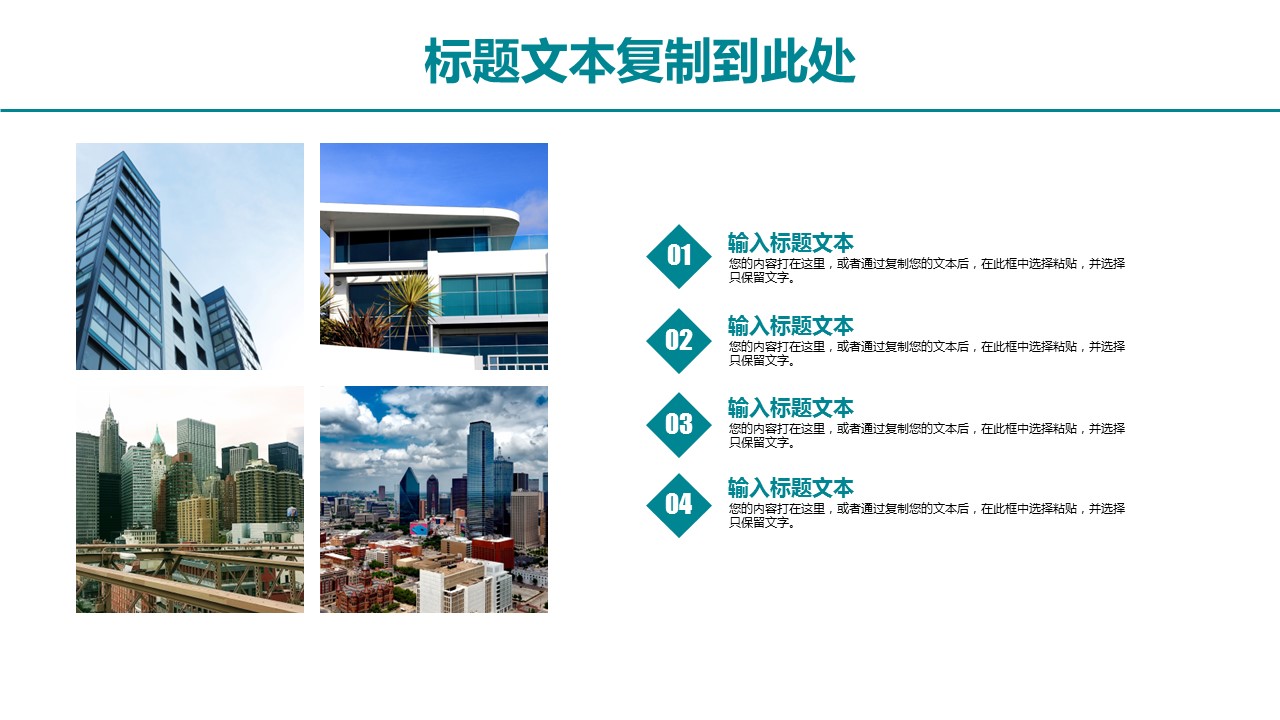 商务.总结PPT模板-图文14工作总结-图文119的PPT模板-10/29