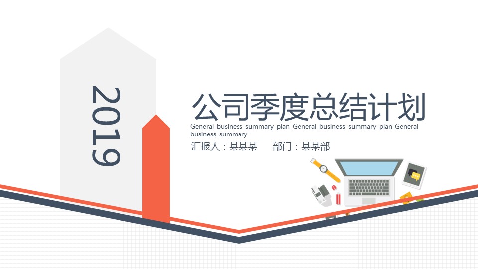 商务.总结PPT模板-图文14工作总结-图文12的PPT模板-1/28