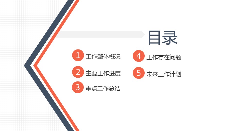 商务.总结PPT模板-图文14工作总结-图文12的PPT模板-2/28