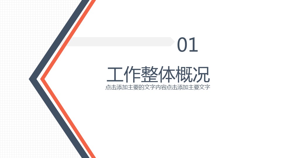 商务.总结PPT模板-图文14工作总结-图文12的PPT模板-3/28