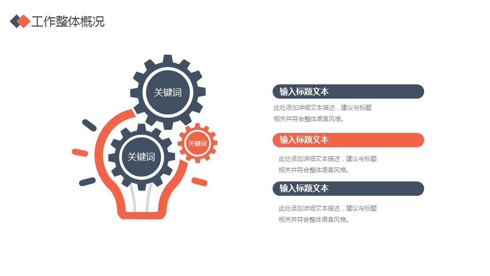 商务.总结PPT模板-图文14工作总结-图文12的PPT模板-5/28